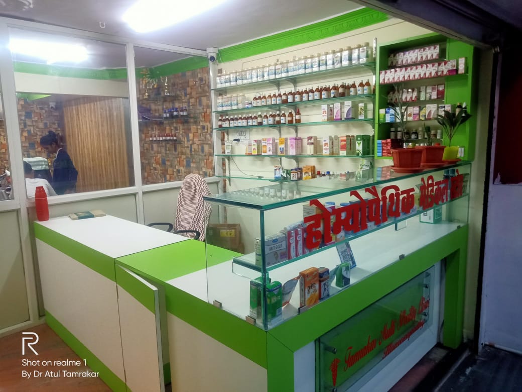 Tamrakar Multi Speciality Homoeopathy Hospital gallery
